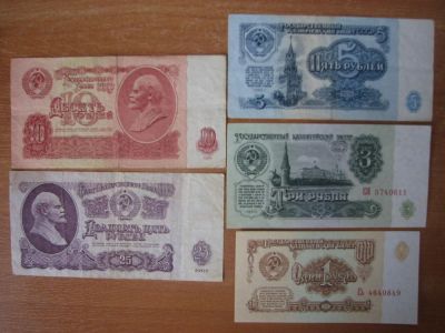 Лот: 3397790. Фото: 1. Набор банкнот СССР. 1 рубль, 3... Россия, СССР, страны СНГ