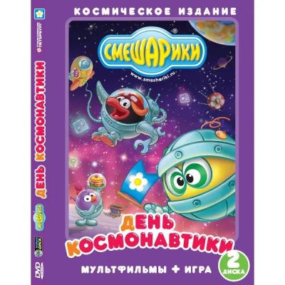 Лот: 24783156. Фото: 1. DVD-видеодиск ND Play Смешарики... CD, DVD, BluRay