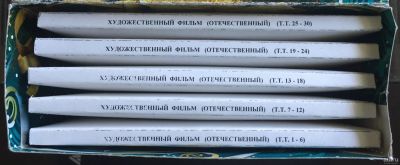 Лот: 17997780. Фото: 1. Коллекция художественных фильмов... Видеозаписи, фильмы