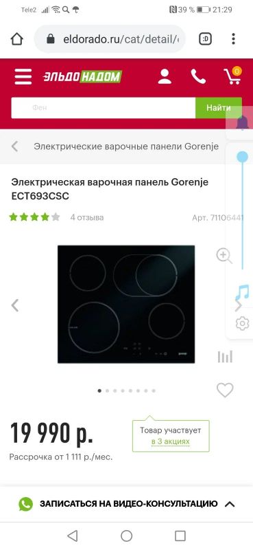 Лот: 15954155. Фото: 1. Варочная панель. Плиты, духовые шкафы, варочные поверхности