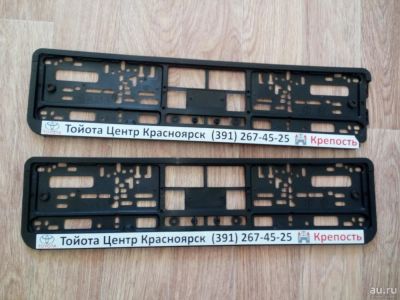 Лот: 9295112. Фото: 1. Номерные рамки (рамки под номер... Кузов