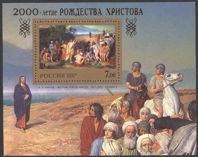 Лот: 12709629. Фото: 1. 2000, январь. 2000-летие Рождества... Марки