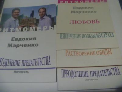 Лот: 21255121. Фото: 1. Ритмомеры 4 сд. Психология