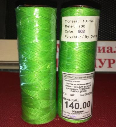 Лот: 11766143. Фото: 1. Нитки вощеные d1мм 100м.для ручной... Ткани, нитки, пряжа