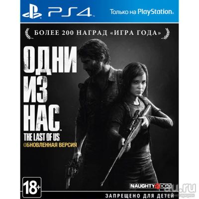Лот: 13312296. Фото: 1. Одни из нас. Игры для консолей