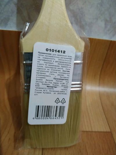 Лот: 14480321. Фото: 1. Кисть для покраски 50 мм, под... Ручной инструмент