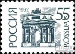 Лот: 17834604. Фото: 1. 1992, февраль-март 1995. Первый... Марки