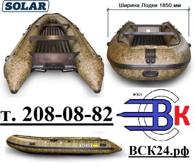 Лот: 12047760. Фото: 1. ПВХ Моторная Лодка SOLAR/ СОЛАР-450... Лодки и катера