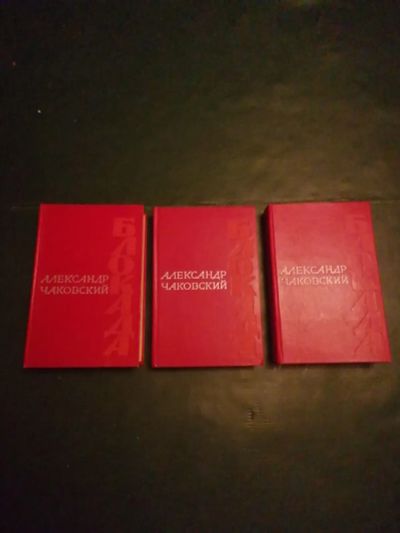 Лот: 24895535. Фото: 1. Книги. История
