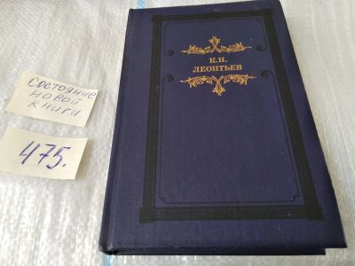 Лот: 10374834. Фото: 1. Египетский голубь, Константин... Художественная