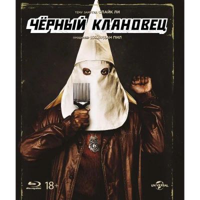 Лот: 24541801. Фото: 1. Blu-ray диск ND Play Черный клановец. CD, DVD, BluRay