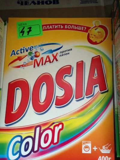 Лот: 6034483. Фото: 1. порошок Dosia color ручная + автомат... Бытовая химия