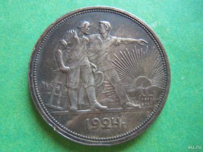 Лот: 9314982. Фото: 1. 1 рубль 1924 г., серебро, оригинал... Россия и СССР 1917-1991 года