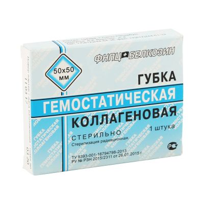 Лот: 23983258. Фото: 1. Губка гемостатическая коллагеновая... Другое (медицина)