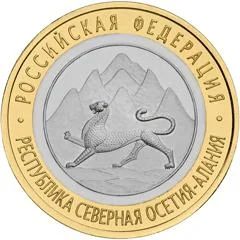 Лот: 3744710. Фото: 1. 10 рублей 2013 г. Осетия Алания... Россия после 1991 года