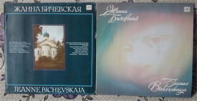 Лот: 6900066. Фото: 1. Жанна Бичевская - 2 альбома на... Аудиозаписи