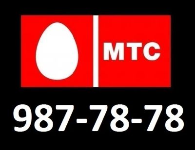 Лот: 20332230. Фото: 1. 987-78-78. SIM-карты, телефонные номера