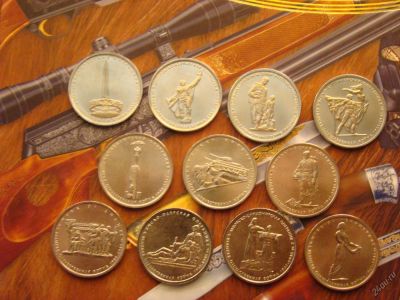 Лот: 5159942. Фото: 1. 5 рублей 2014. 70 лет Победы в... Россия после 1991 года