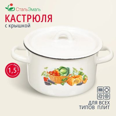 Лот: 24122910. Фото: 1. Кастрюля эмалированная сталь... Кастрюли