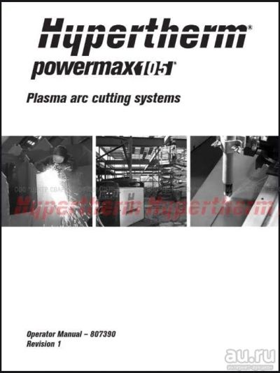 Лот: 17159248. Фото: 1. Powermax105 Руководство пользователя. Другое (сварка и резка)