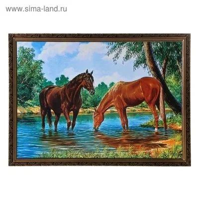 Лот: 13171843. Фото: 1. Картина "Лошади на водопое" Доставка. Произведения