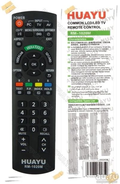 Лот: 10802994. Фото: 1. Пульт универсальный Panasonic... Пульты ДУ