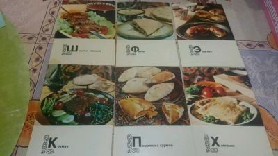 Лот: 9056849. Фото: 1. Блюда Туркменской кухни (14 открыток... Открытки, конверты