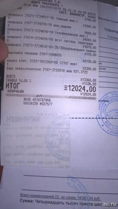 Лот: 9421256. Фото: 1. Монтажный блок ВАЗ 2107 инжектор... Электрооборудование