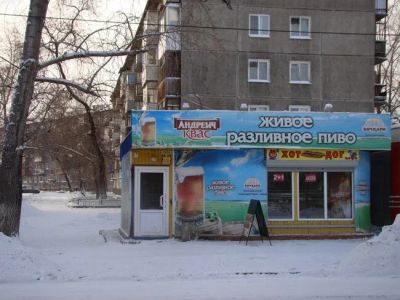 Лот: 3344040. Фото: 1. Продам павильон с бизнесом (разливные... Другое (готовый бизнес)