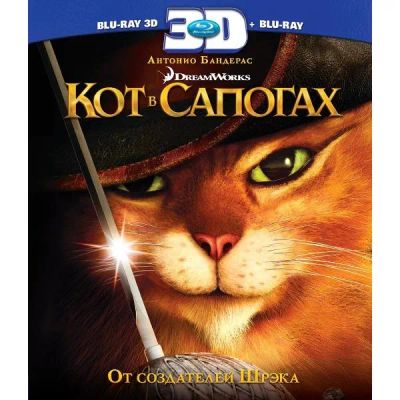 Лот: 24539347. Фото: 1. Blu-Ray диск ND Play Кот в сапогах... CD, DVD, BluRay