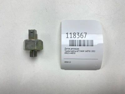 Лот: 25642052. Фото: 1. Датчик детонации Toyota Caldina... Двигатель и элементы двигателя