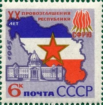 Лот: 11984224. Фото: 1. 1965, март - декабрь. 20-летие... Марки