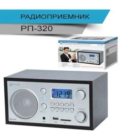 Лот: 14290963. Фото: 1. Радиоприемник БЗРП РП-320 (УКВ... Тюнеры, радиоприёмники