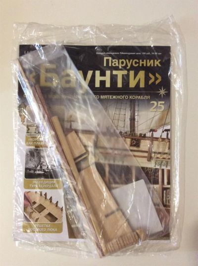 Лот: 3924652. Фото: 1. Журнал "Парусник "Баунти" 25 номер. Судомоделизм