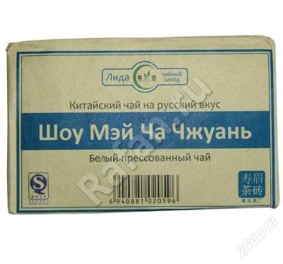 Лот: 931208. Фото: 1. Чай Шоу Мэй Ча Чжуань «Брови долголетия... Напитки