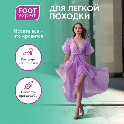 Лот: 23985245. Фото: 1. Футэксперт карандаш защищающий... Уход за телом