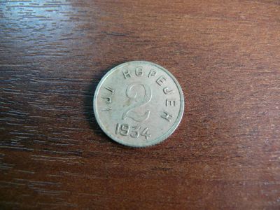 Лот: 7412554. Фото: 1. 2 копейки 1934г. Тува. Оригинал. Россия и СССР 1917-1991 года