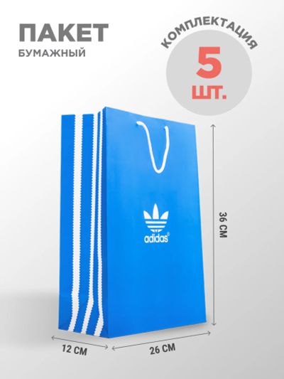 Лот: 24975297. Фото: 1. Пакет бумажный Adidas 5 шт. Другое (аксессуары)