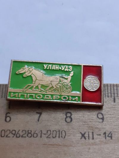 Лот: 21078076. Фото: 1. (№15661) значки,предприятия, Улан-Удэ... Сувенирные