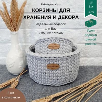 Лот: 24657586. Фото: 1. Корзины ручной работы. Готовые изделия