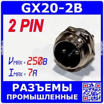 Лот: 25528894. Фото: 1. Цилиндрические разъемы GX20-2B... Разъёмы