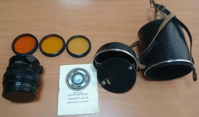 Лот: 3379775. Фото: 1. Объектив с легендарным кручёным... Объективы