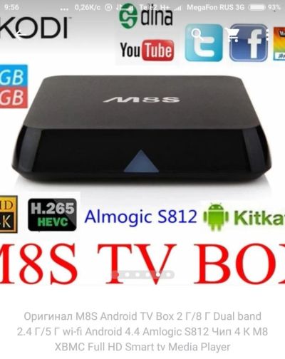 Лот: 10547954. Фото: 1. ТВ BOX. Процессоры