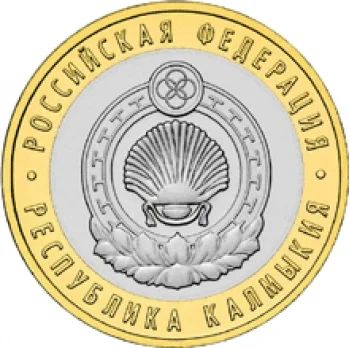 Лот: 3561818. Фото: 1. 10 рублей Республика Калмыкия... Россия после 1991 года