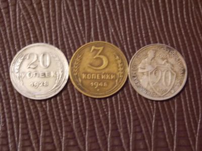 Лот: 6133375. Фото: 1. Монеты Раритеты от 1928 по 1928. Россия и СССР 1917-1991 года