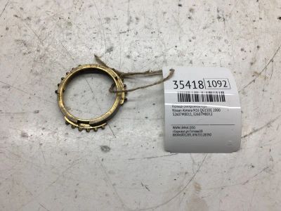 Лот: 20387457. Фото: 1. Кольцо синхронизатора Nissan Almera... Другое (автозапчасти)