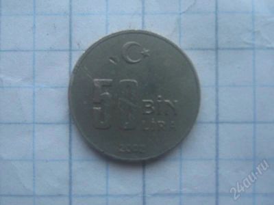 Лот: 703367. Фото: 1. 50 тысяч лир Турция 2002г. Ближний восток