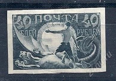 Лот: 1591055. Фото: 1. 1921 (7) стандарт выпуск 40р. Марки
