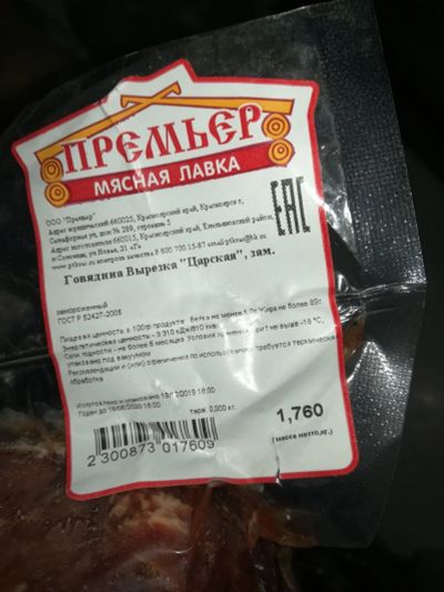 Лот: 15293350. Фото: 1. вырезка говядины. Мясо, птица, яйцо