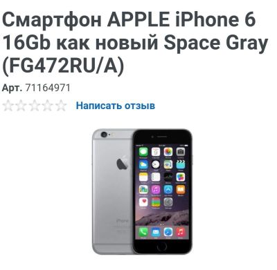 Лот: 7622461. Фото: 1. Apple 6 cpo. Смартфоны